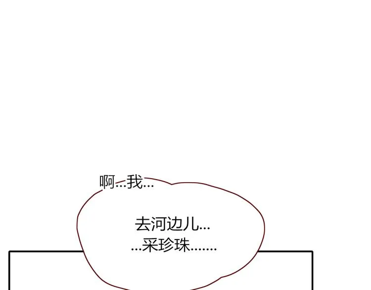 第76话 疼爱 第1页