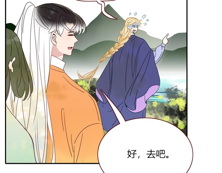 第76话 疼爱 第2页