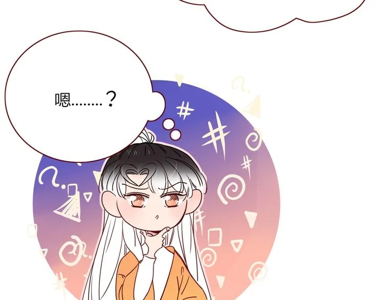 第76话 疼爱 第5页