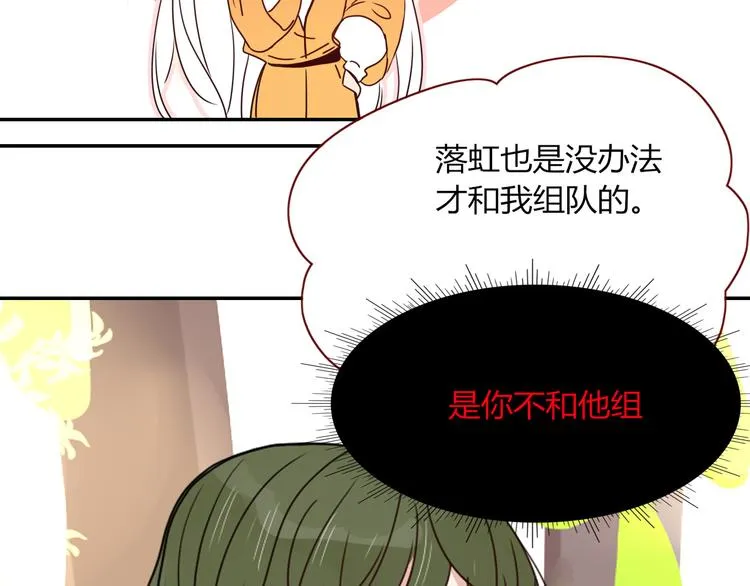 第76话 疼爱 第6页