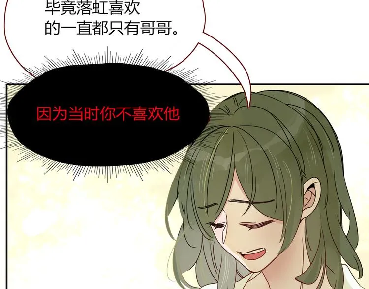 第76话 疼爱 第8页