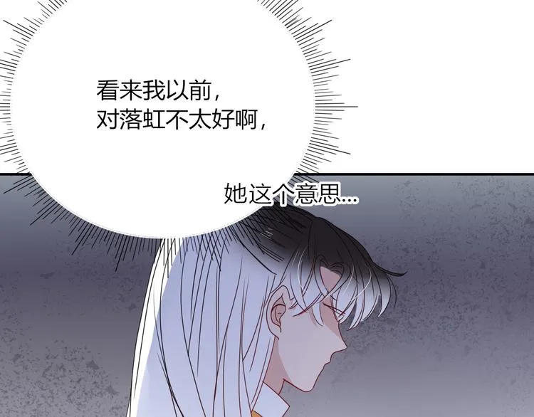 第76话 疼爱 第12页