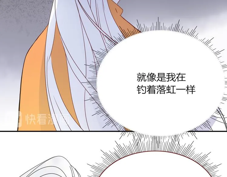 第76话 疼爱 第13页