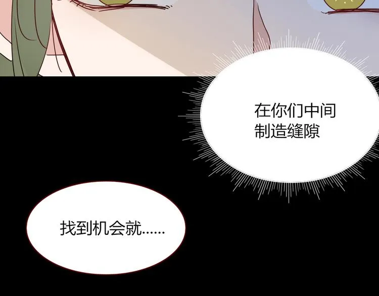 第76话 疼爱 第17页
