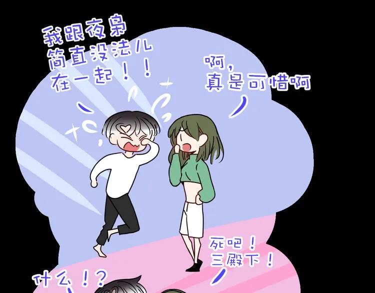 第76话 疼爱 第18页