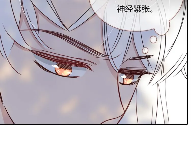 第76话 疼爱 第21页