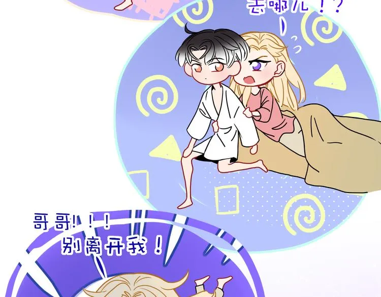 第76话 疼爱 第24页