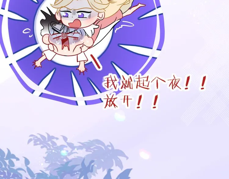 第76话 疼爱 第25页
