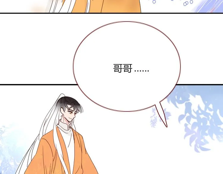 第76话 疼爱 第28页