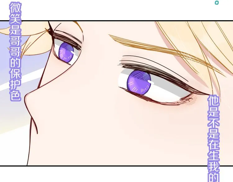 第76话 疼爱 第30页