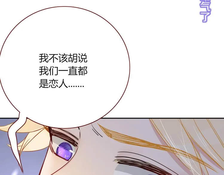 第76话 疼爱 第31页