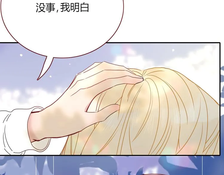 第76话 疼爱 第33页