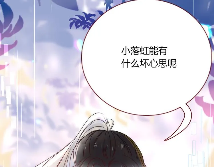 第76话 疼爱 第34页