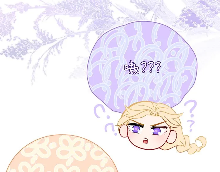 第76话 疼爱 第37页