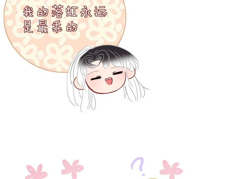 第76话 疼爱 第38页