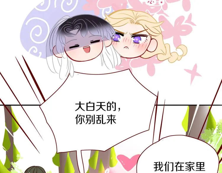 第76话 疼爱 第40页