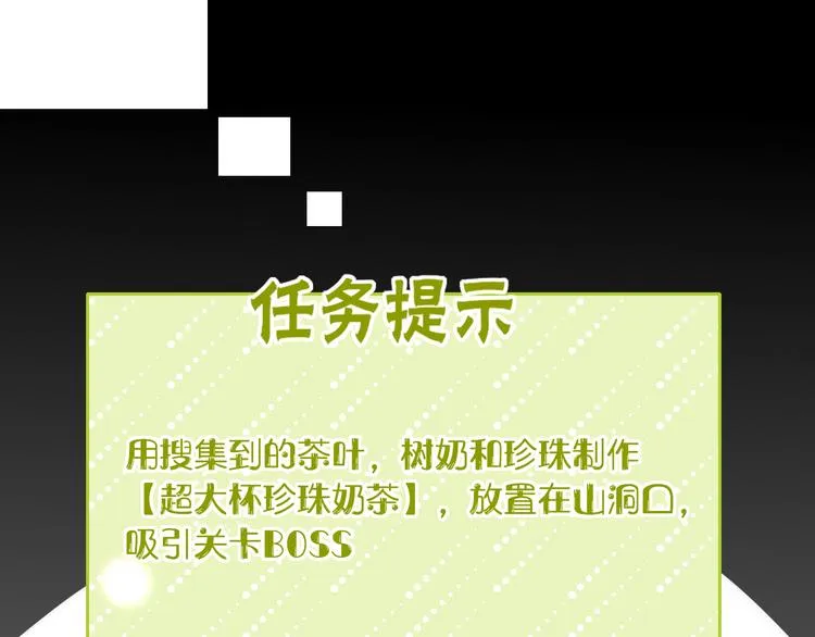 第76话 疼爱 第46页