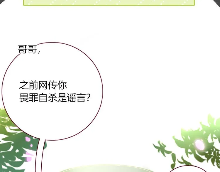第76话 疼爱 第47页