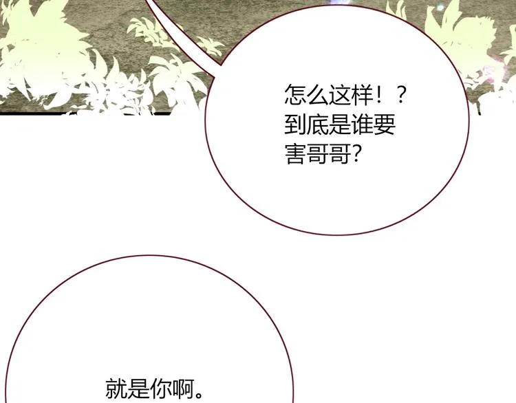 第76话 疼爱 第49页