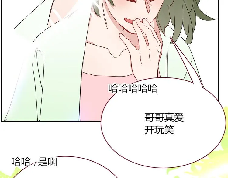 第76话 疼爱 第53页