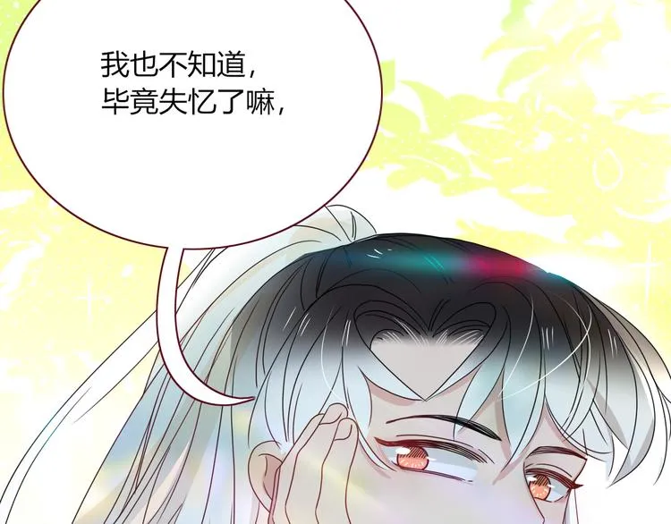 第76话 疼爱 第54页
