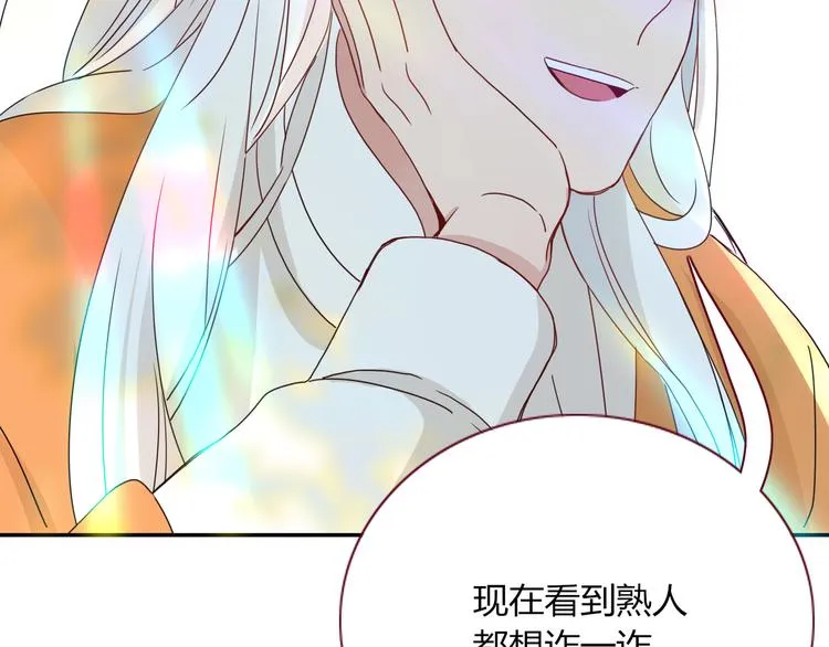 第76话 疼爱 第55页