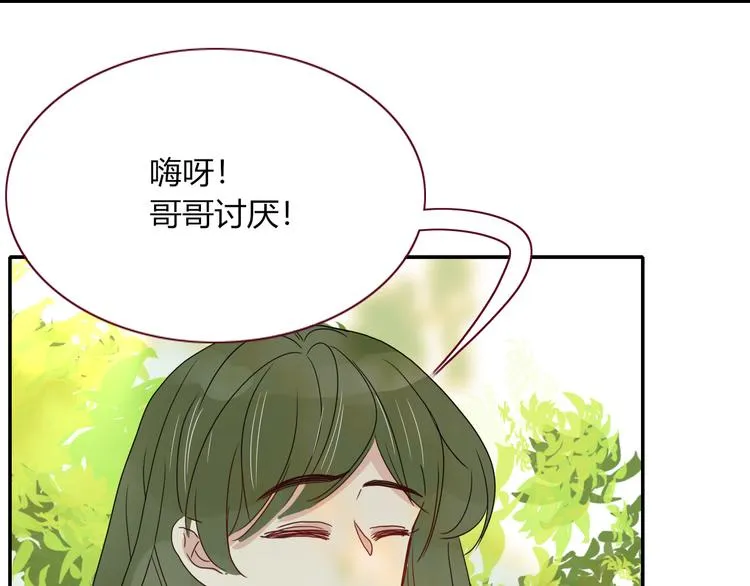 第76话 疼爱 第58页