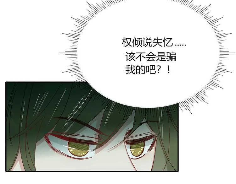 第76话 疼爱 第60页