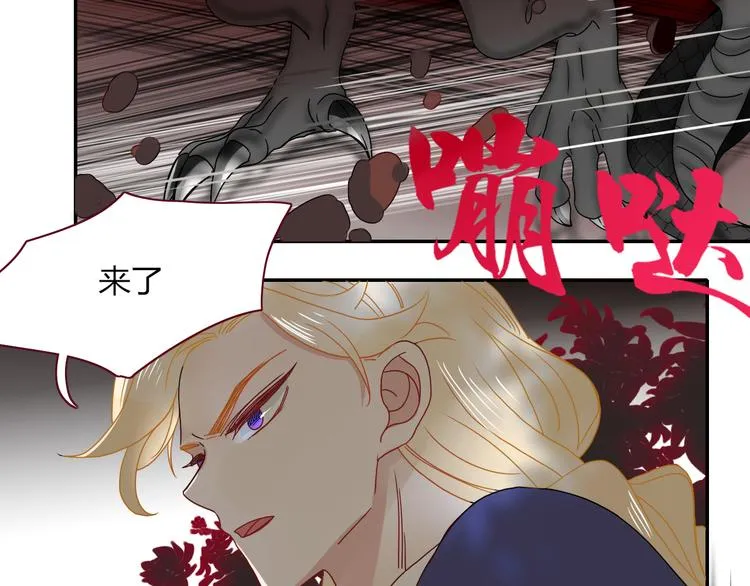 第76话 疼爱 第62页