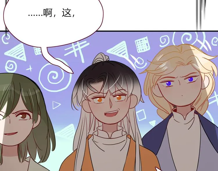 第76话 疼爱 第65页