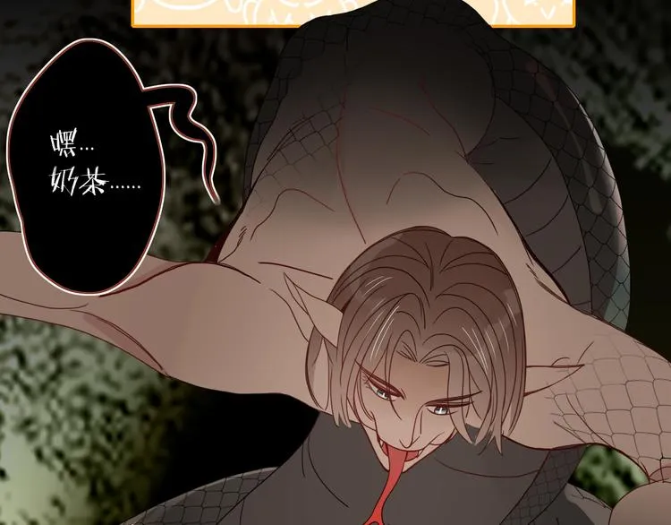第76话 疼爱 第67页