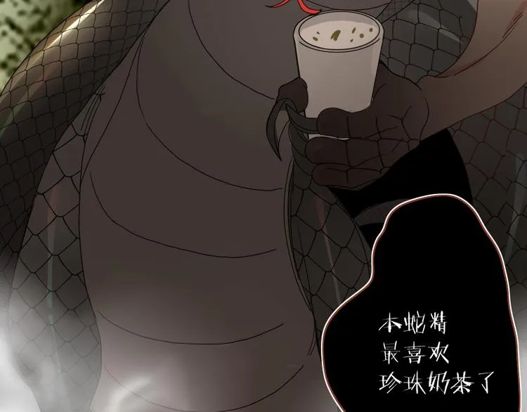 第76话 疼爱 第68页