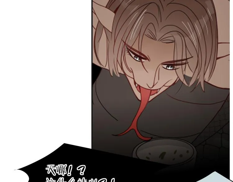 第76话 疼爱 第70页