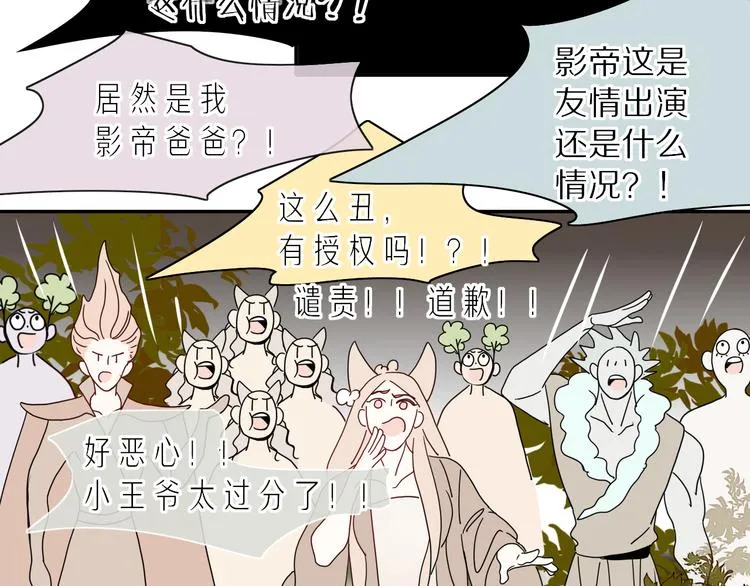 第76话 疼爱 第71页