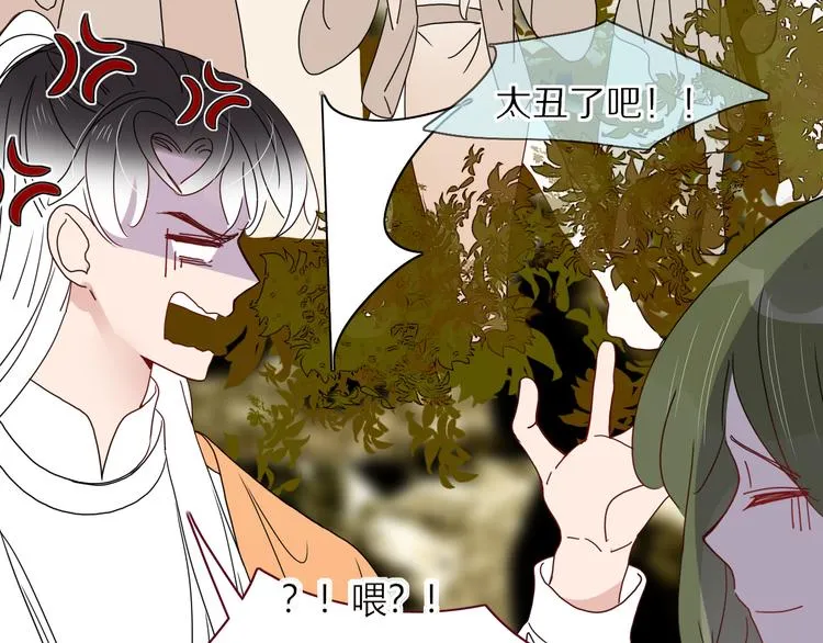 第76话 疼爱 第72页