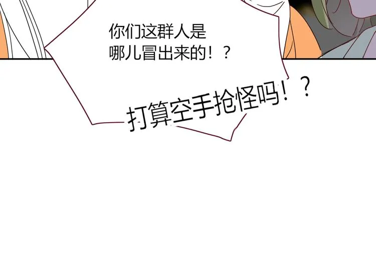 第76话 疼爱 第73页
