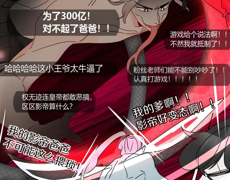 第76话 疼爱 第75页