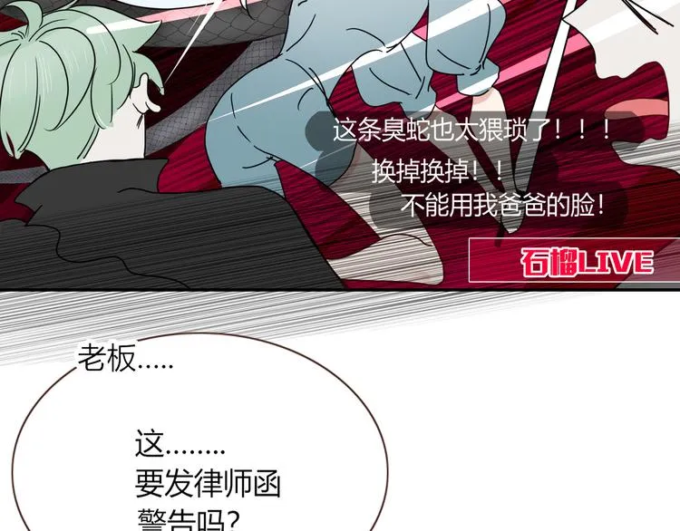 第76话 疼爱 第76页