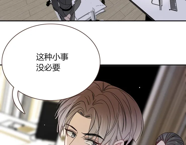 第76话 疼爱 第78页