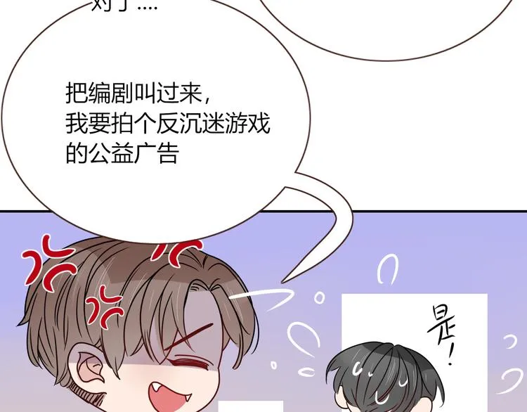 第76话 疼爱 第80页