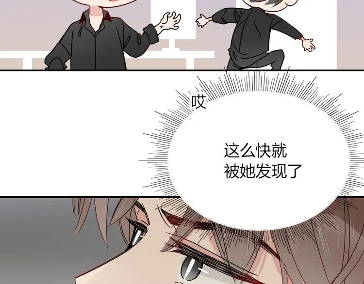 第76话 疼爱 第81页