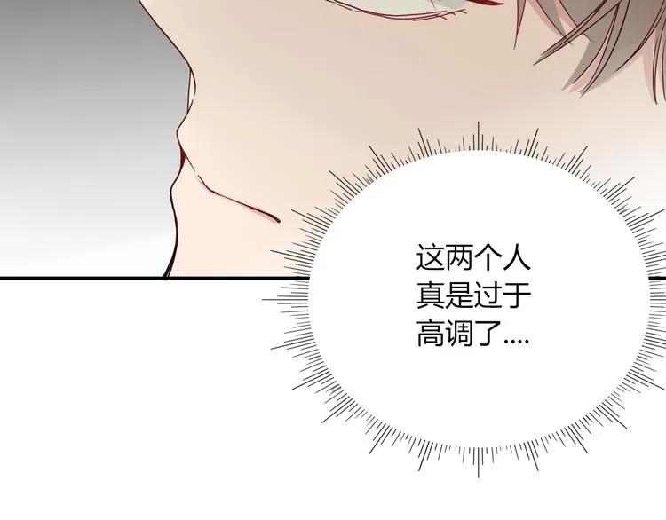 第76话 疼爱 第82页