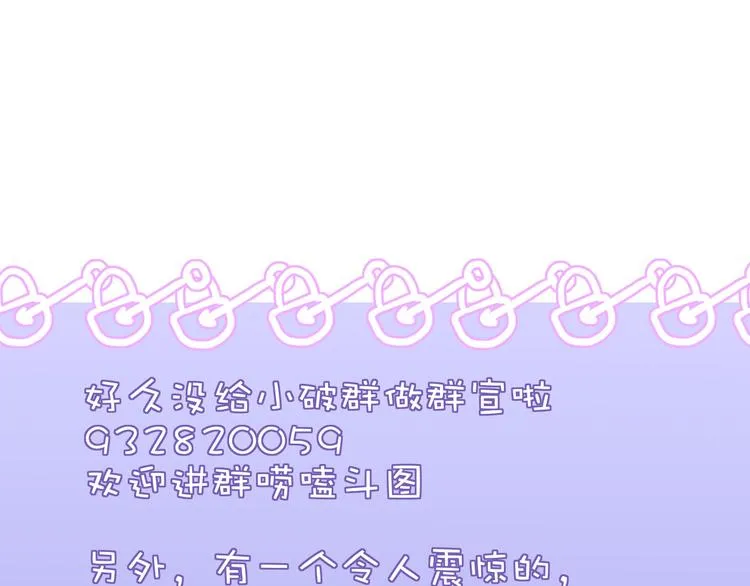 第76话 疼爱 第85页