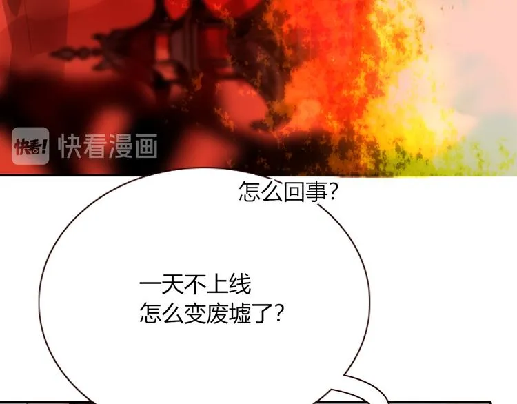 第75话 茶叶姑娘 第8页