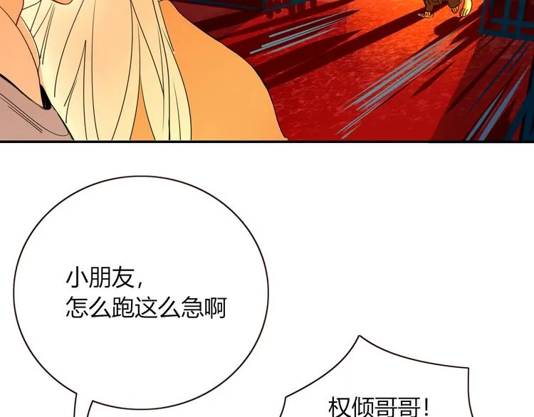 第75话 茶叶姑娘 第11页