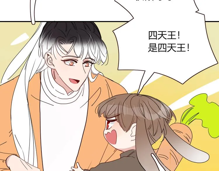 第75话 茶叶姑娘 第12页