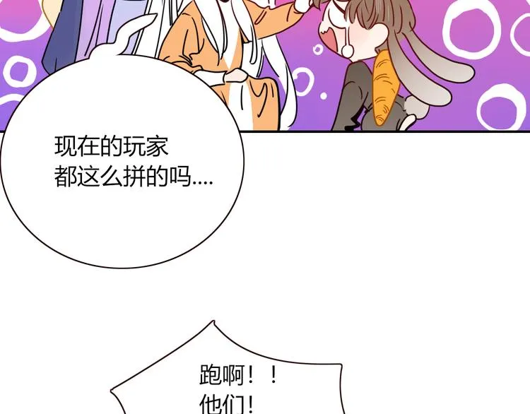 第75话 茶叶姑娘 第16页