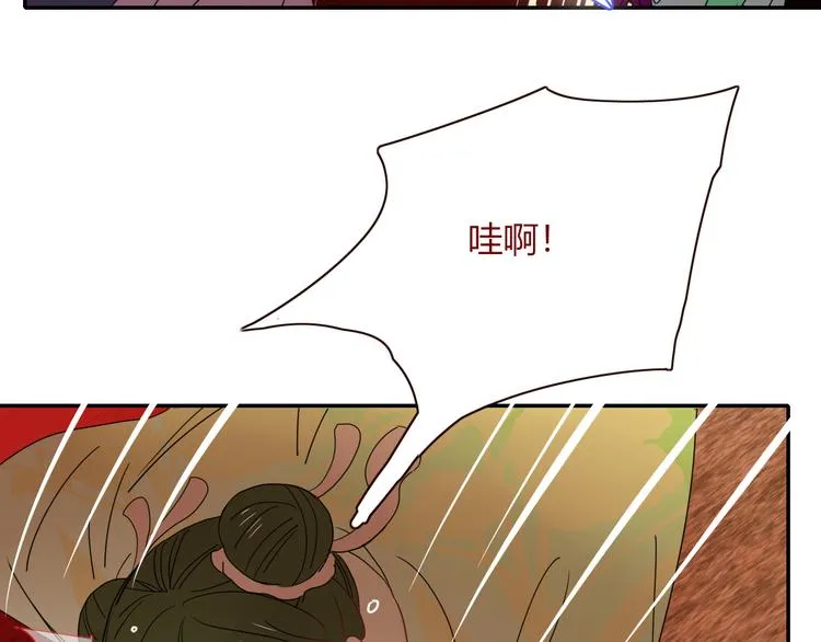 第75话 茶叶姑娘 第18页