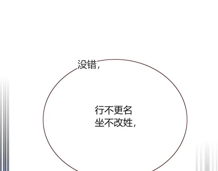 第75话 茶叶姑娘 第25页