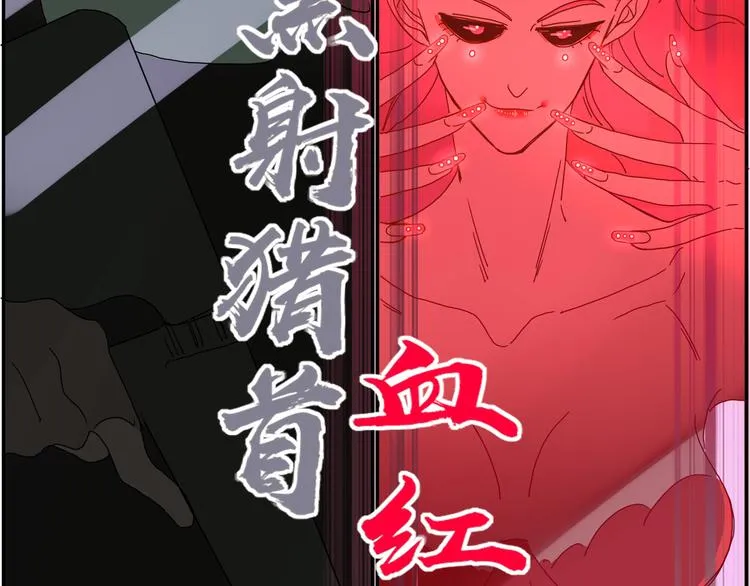 第75话 茶叶姑娘 第29页